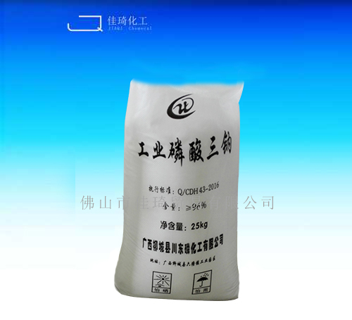 工业磷酸三钠 (广西96含量）